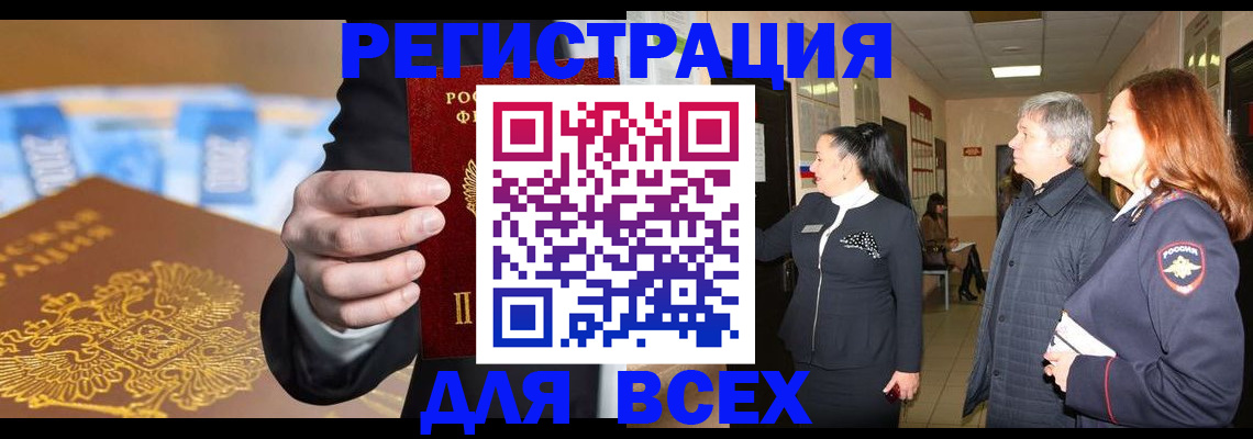 прописка для кредита в Донецке