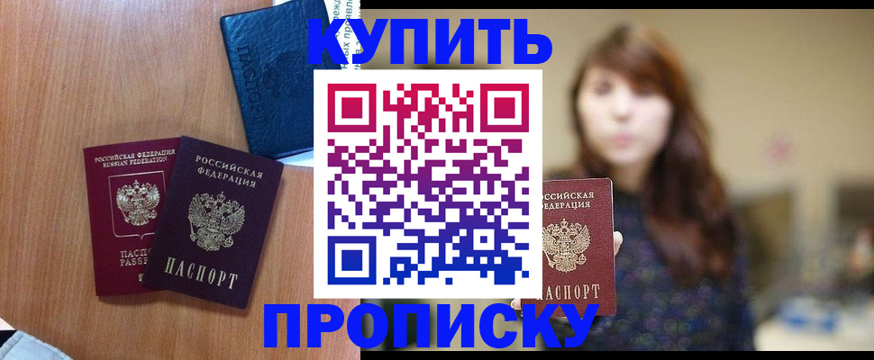 временная регистрация собственник в Донецке